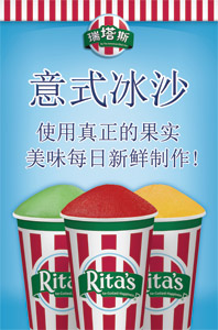 Rita's Chinese Poster